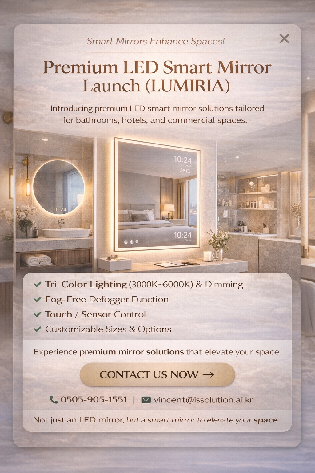 홍보 메세지 _루미리아.png