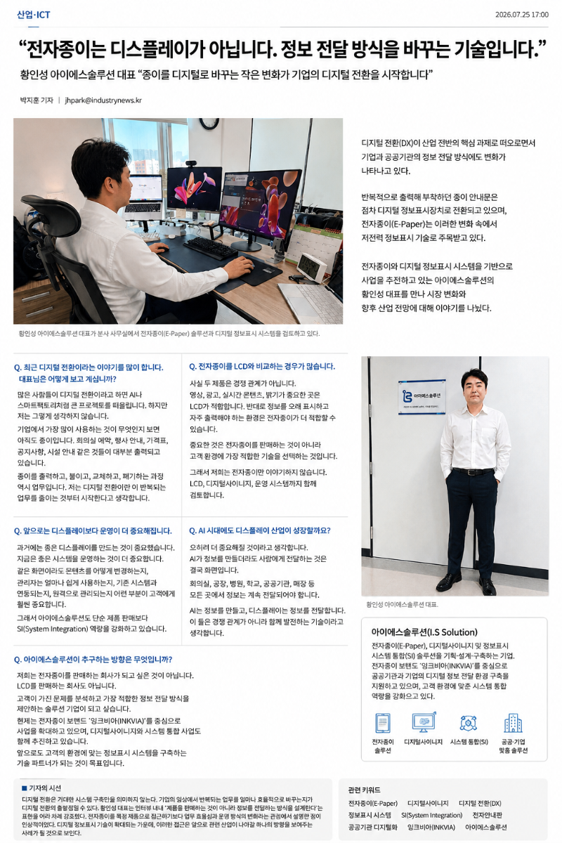 언론보도_260725.png